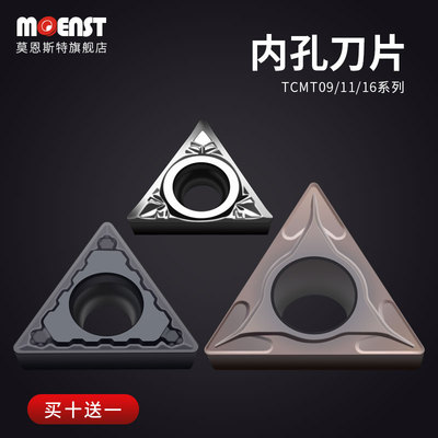 三角数控内孔车刀片TCMT110204钢件不锈H钢16T308硬质合金倒角淬