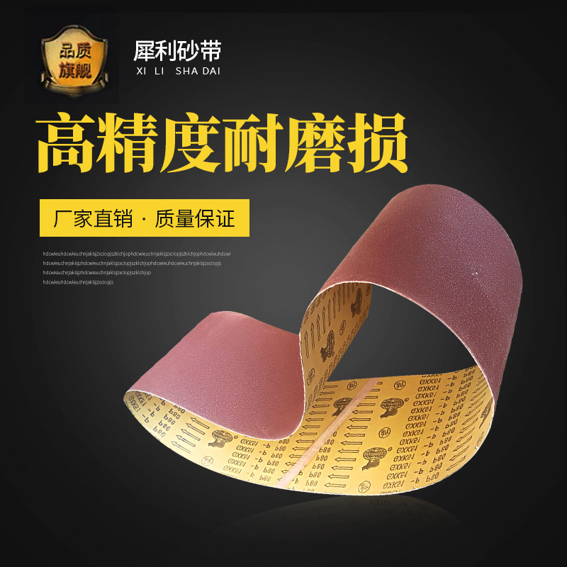 犀利牌1520*200砂带机砂带木工y金属打磨抛光砂布GXK51-P砂带条91,家装主材,角阀,淘宝优惠券,粉丝福利购,淘宝优惠卷