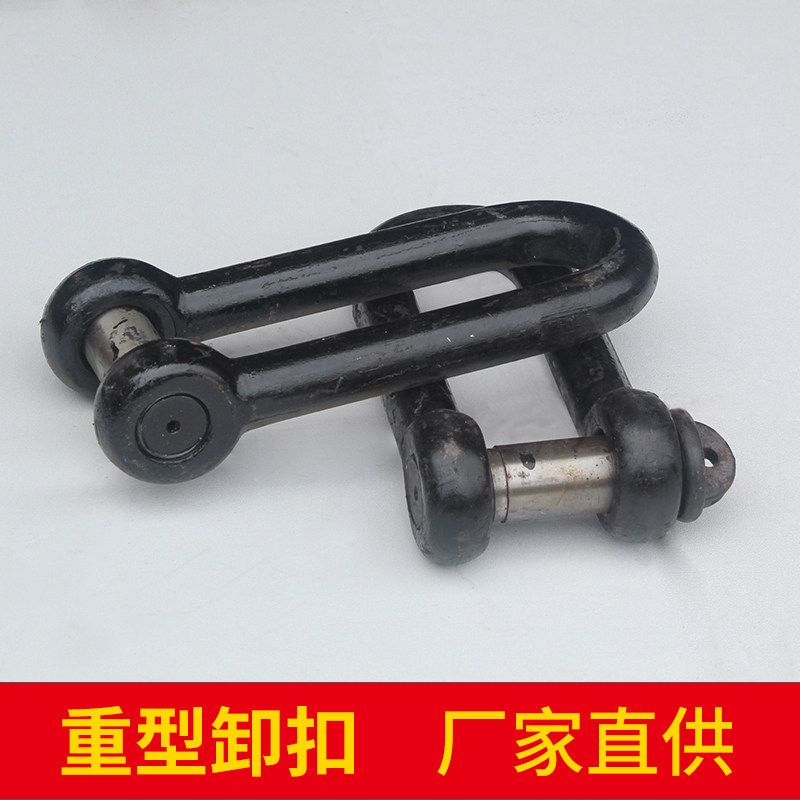加长u型d型卸扣卡n扣下型钢直形吊环锁扣弓形美式国标吊钩起重链