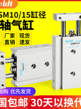 小型气动大推力TR双杆双轴气缸CXSMJ/CXSM10/15J-20/25/30/35/40