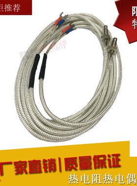 螺钉式热电偶WRE-31K/E/PT100温控探头恒温度R传感器螺纹M6沙包线