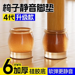 椅子静音脚e垫椅子脚套凳脚套硅胶套凳子防滑耐磨桌腿保护套防响