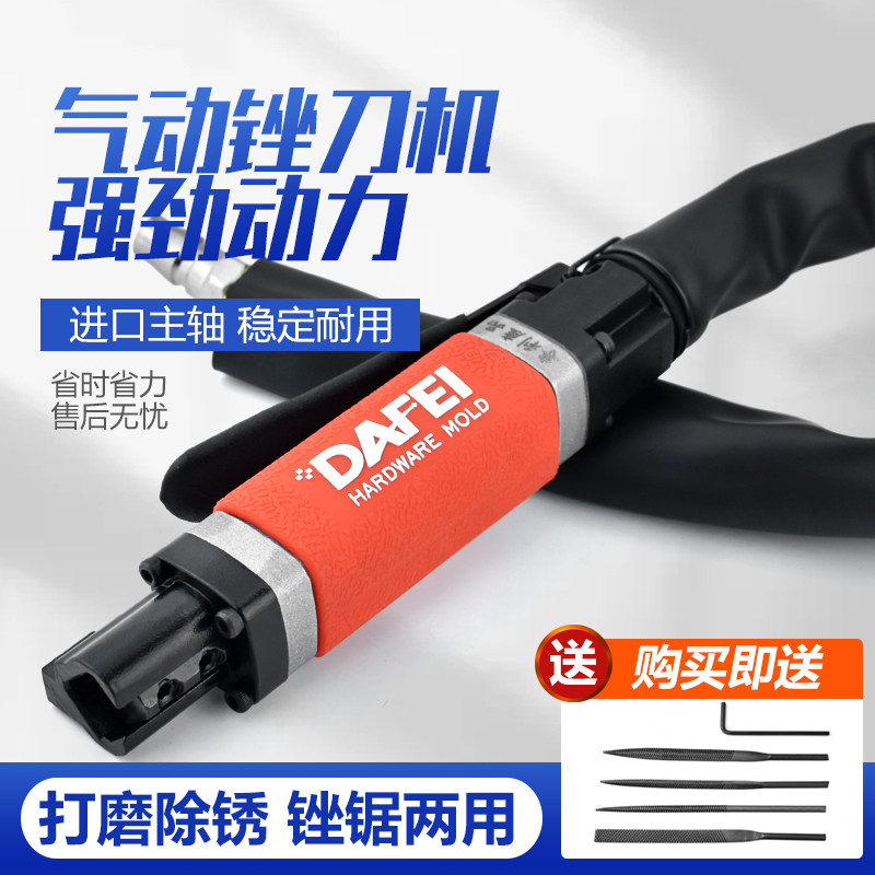 大飞 AF5气锉气动锉q刀机往复式锉刀机气锉锯两用修边气动打磨机