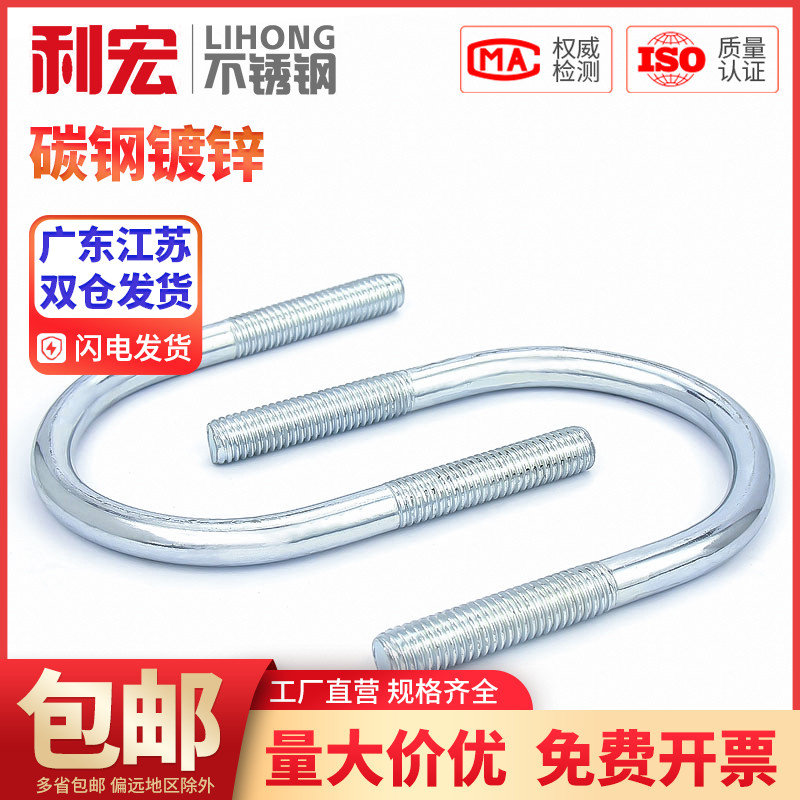 国标镀锌碳d钢U型螺栓u形加长螺丝杆水管管夹抱箍M6M8M10M12mm
