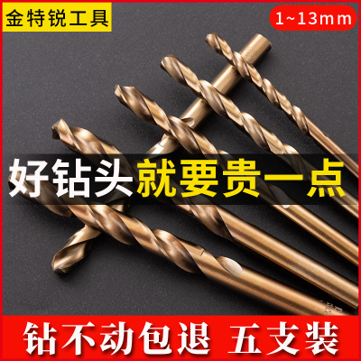 金特锐加长c麻花钻m35含钴不锈钢打孔钢铁铝合金超硬钻头钻花
