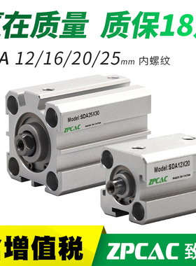 小型薄型气动气缸SDA12/16p/20/25-5*10X15X20X30X40X45X50X75X10