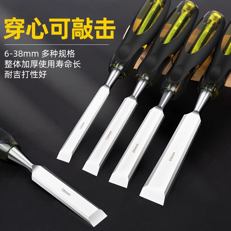 木工凿子铲刀雕刻神器q凿刀扁凿木雕开槽刻刀凿铲木匠工具套组大