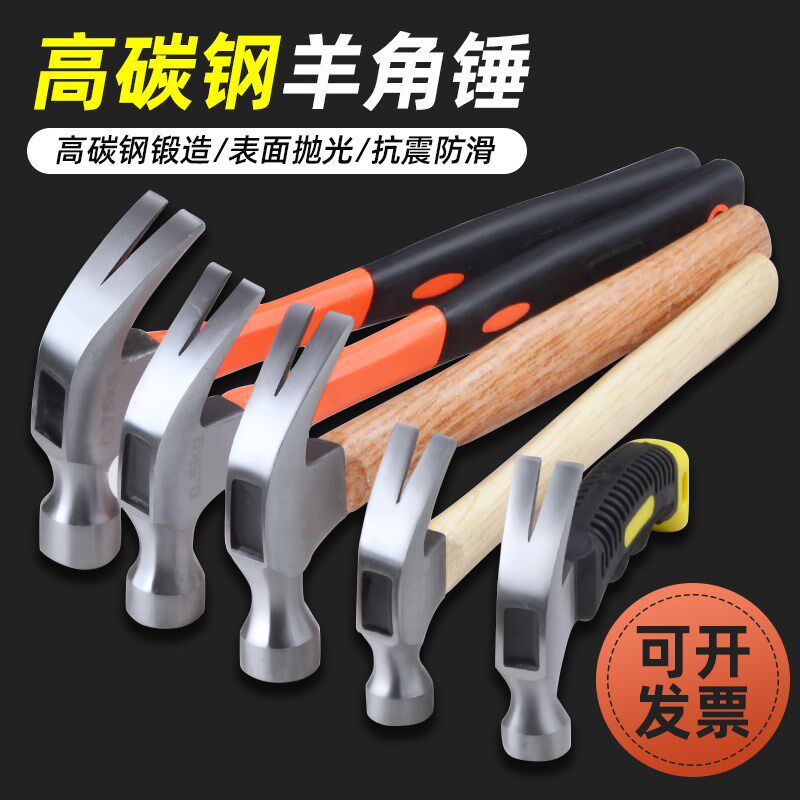 锤子羊角锤铁锤一体特钢电t工迷你小锤子榔头钉锤家用木工专用工
