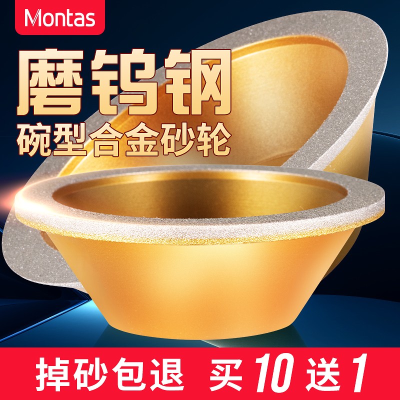 合金碗型砂轮磨刀机砂轮磨钨钢y刀平行砂轮金刚砂轮45度磨刀沙轮