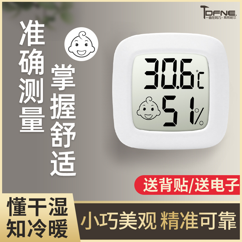 温度计室内家用温湿度计婴儿房A迷你精准电子车载空气干温度湿度