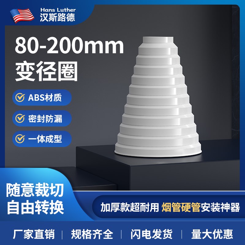 油烟机止逆阀变径圈厨房烟道排风管卫生间管道换头止W逆阀变径接