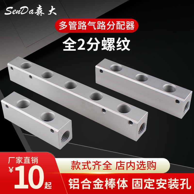 气管分气排气源分配器p气动分流器多路分水器汇流板铝条气泵分气