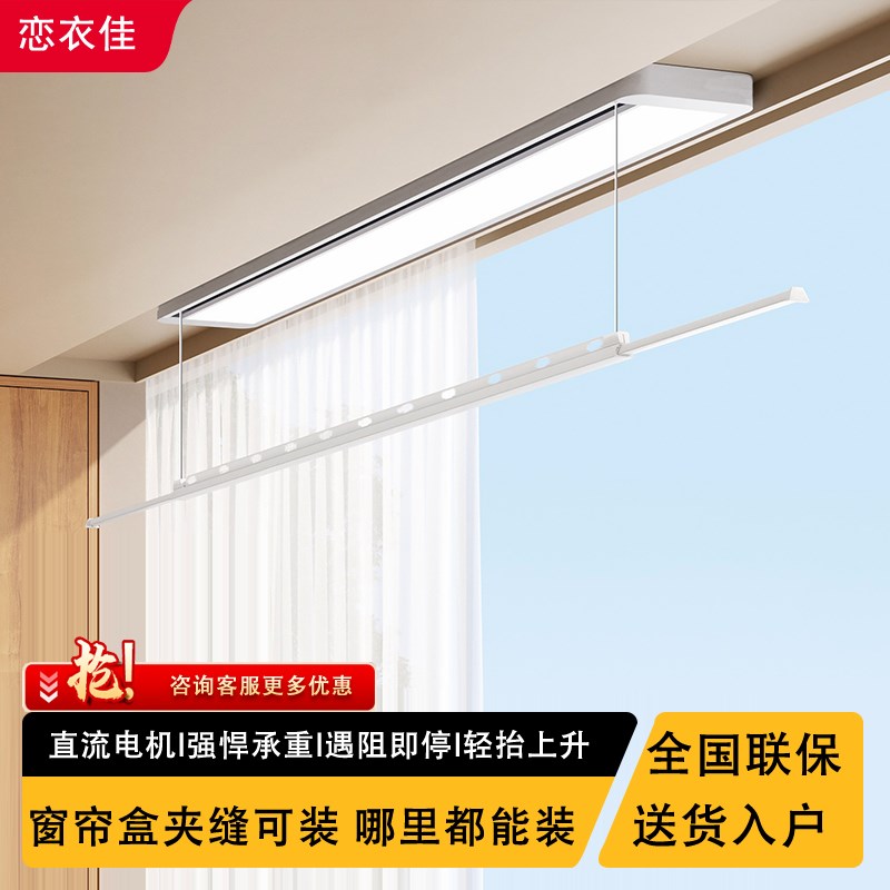 单杆电动晾衣架超薄隐形智能遥A控升降晾衣机小户型家用阳台晒衣