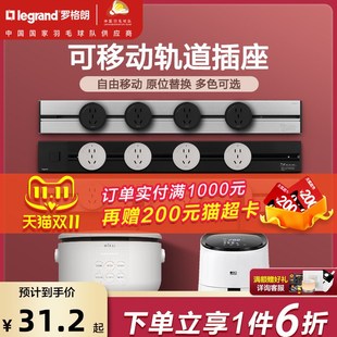罗格朗轨道插座可移动电力明装壁挂式接线板厨Q房专用家用无线插