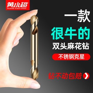 M35含钴双头麻花钻头304不锈钢高硬度打孔手电钻Y双头钻头套装