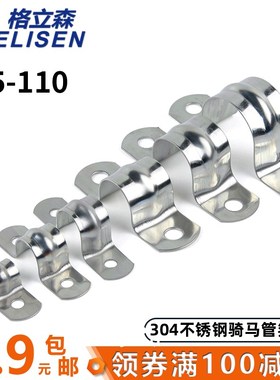 304不锈钢骑马管箍夹马鞍卡管U型管卡水管加厚电线卡扣抱卡XM5-11