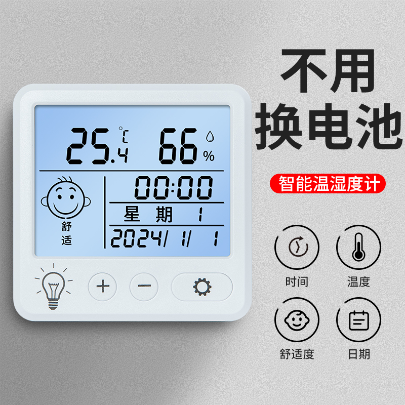高精度迷你温度计l温湿度计室内家用婴儿房壁挂室干湿温精准温度