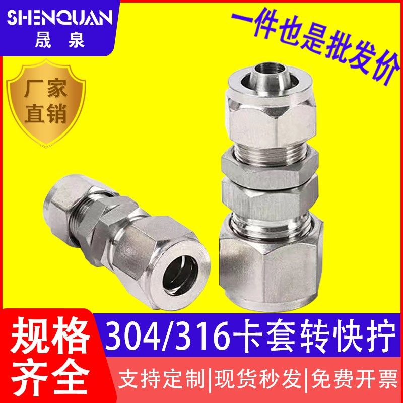 304不锈钢卡套转穿板快拧 卡套直通接头硬管转PU软V管穿墙隔板四,商业/办公家具,五金货架/工具货架/洞洞板,淘宝优惠券,粉丝福利购,淘宝优惠卷