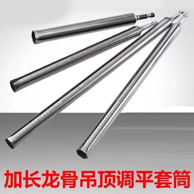 吊顶套筒神器加长空心轻钢龙骨工D具14丝杆螺母调平扳手套筒头