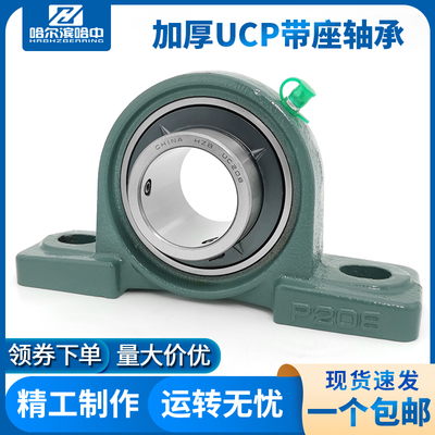 外球面轴承带座UCP209 210 211 212 213 21M4 215 216 P立式固定