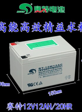 12V12AH铅酸蓄电池喷雾器照明音响安防监控应地摊U灯急灯童车电池