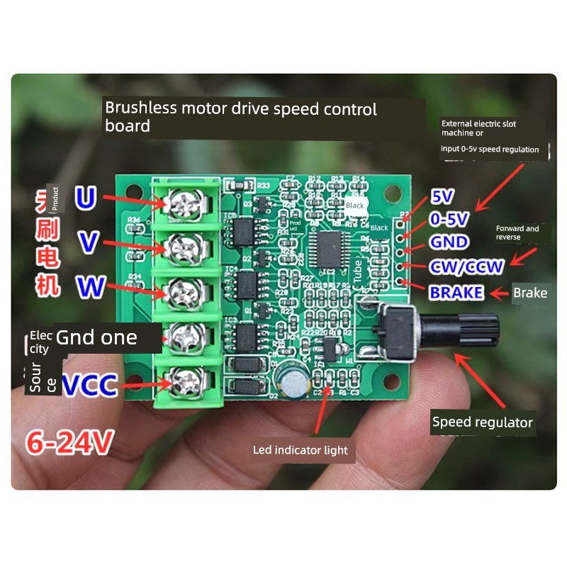 直流无刷电机驱动控制板6V12V24伏光电驱动器硬盘R驱动器风扇电机