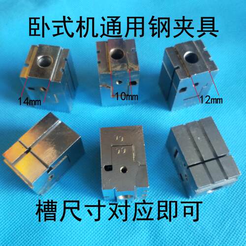 德富奥宇金发文兴卧式开齿钥匙机全钢夹具长,宽都是N25mm,高 37mm