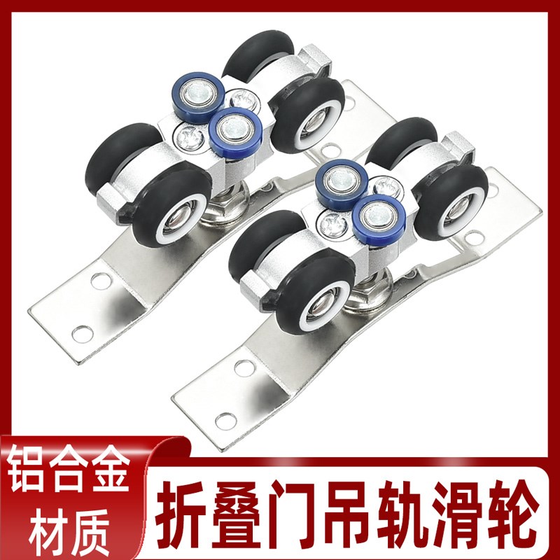 木门折叠门五g金配件全套推拉门移门滑轮隔断门屏风万向吊轮吊轨