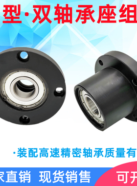 45钢轴承座组件圆法兰带座轴承双轴承座支撑架座H BFP01 BGRBB620