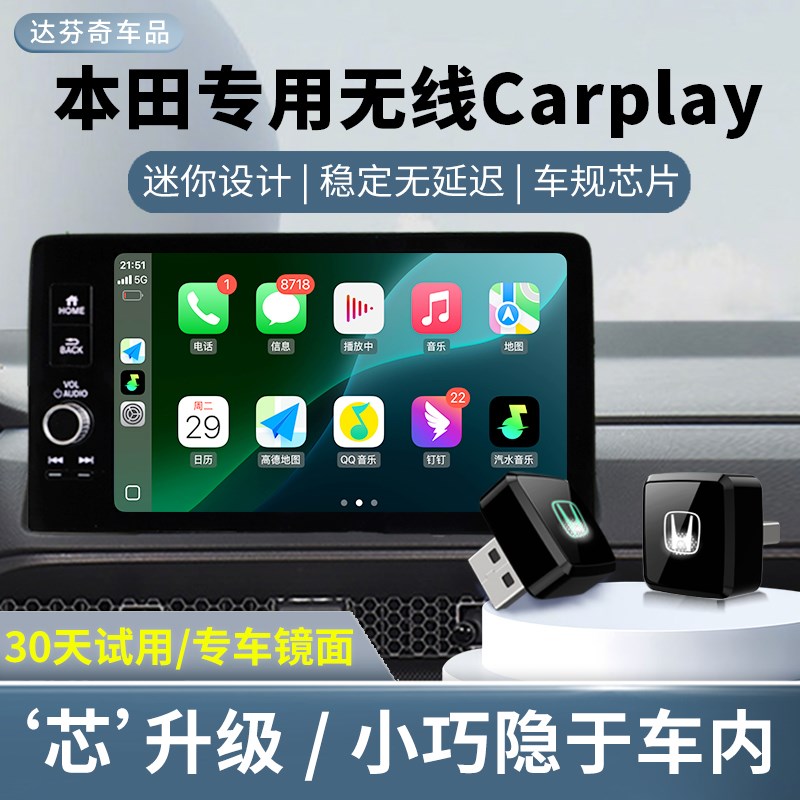 适用本田无线Carplay十一代思域型格雅阁23CRV冠道皓Y影车机互联