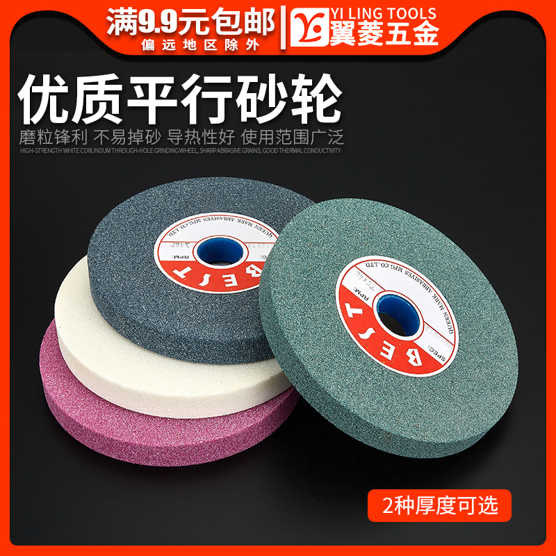 铬刚玉平行砂轮砂轮片打磨台式砂轮机棕刚玉磨Q片磨刀沙轮片磨刀