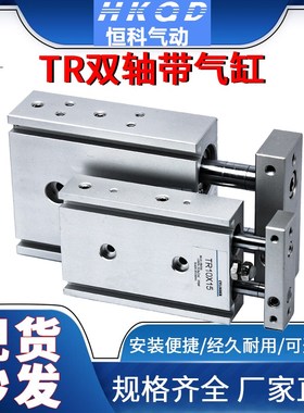 双轴带导杆小型气动气缸TR6/10/16/20/25/32-10-N40-50-60-75-150