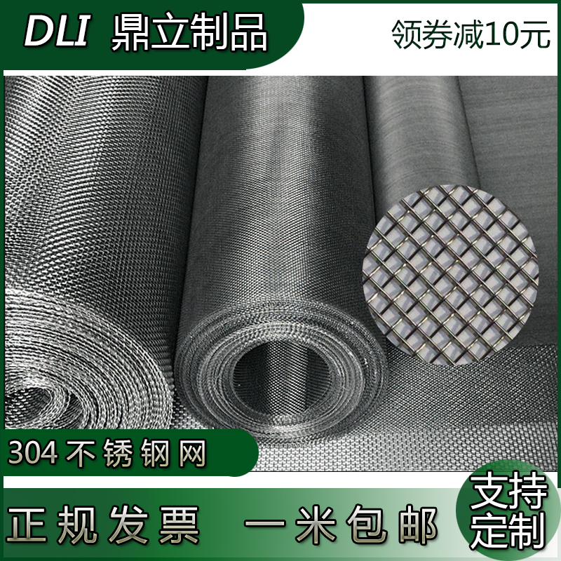 304不锈钢网过滤网筛网加粗网编织网丝网2目至5V00目网片工业