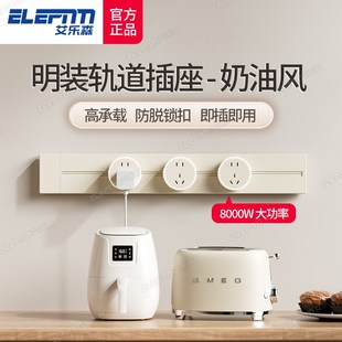 轨道插座奶油白导轨厨房客厅餐z边柜免打孔可移动电力电源插排板