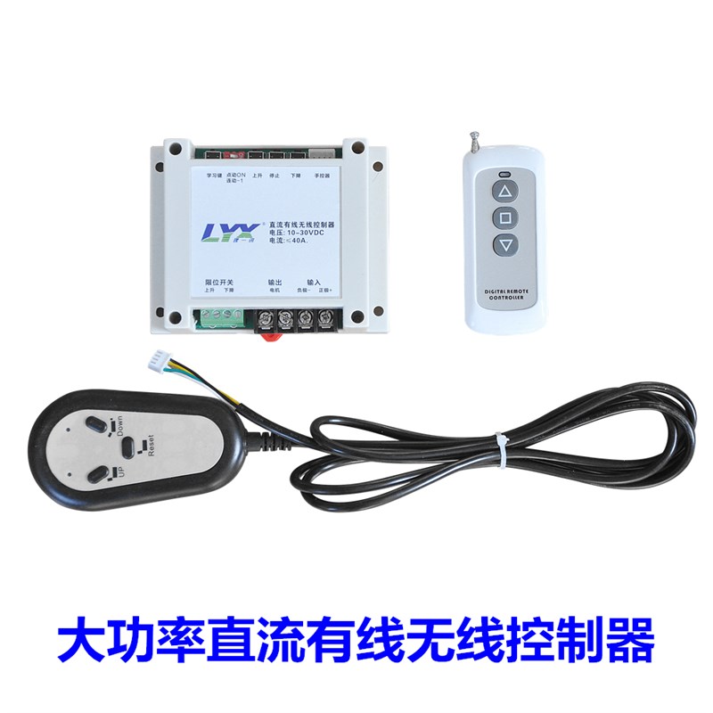 无线遥控12V24V大功r率直流减速电机电动推杆直线驱动器有线控制