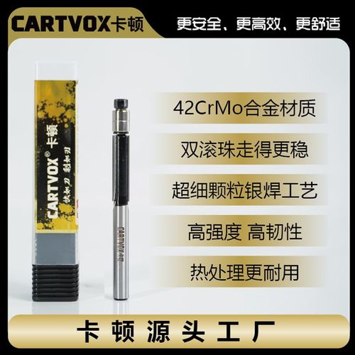 木工刀具滚珠刀黑金o系列双轴承彷形修边刀双滚珠更稳更利