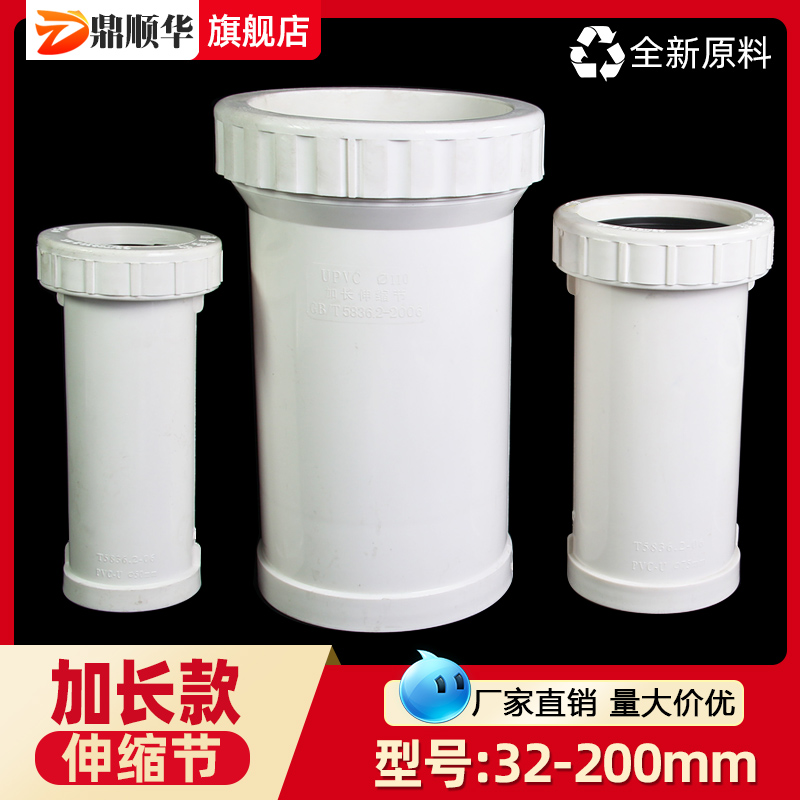 PVC加长伸缩节110排水管 1x60抢修快接螺纹50直通接头75下水管配