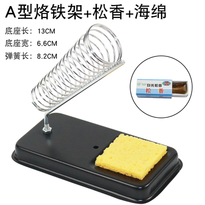 电工焊接工具金属双座方形电烙铁铸铁I座锡烙铁架丝支架海绵松香