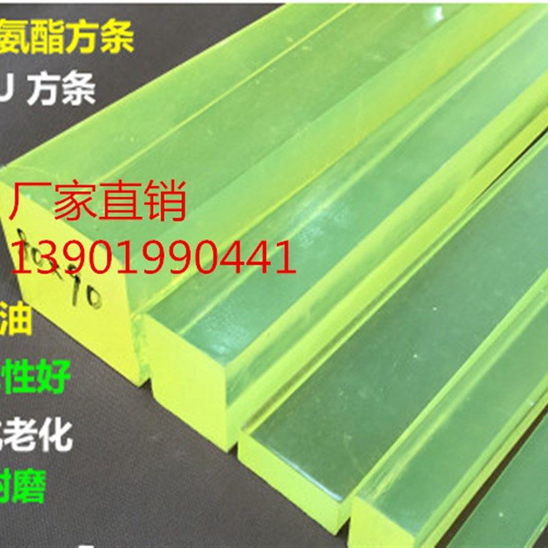 聚氨酯方条  优力胶棒 PU方棒  弹性棒PUN棒聚氨酯加工pu板加工,商业/办公家具,五金货架/工具货架/洞洞板,淘宝优惠券,粉丝福利购,淘宝优惠卷