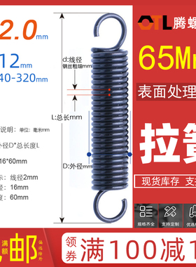 2*12开口钩拉簧 带钩拉簧 65MCn发黑弹簧 单钩拉簧 圆线机械弹簧