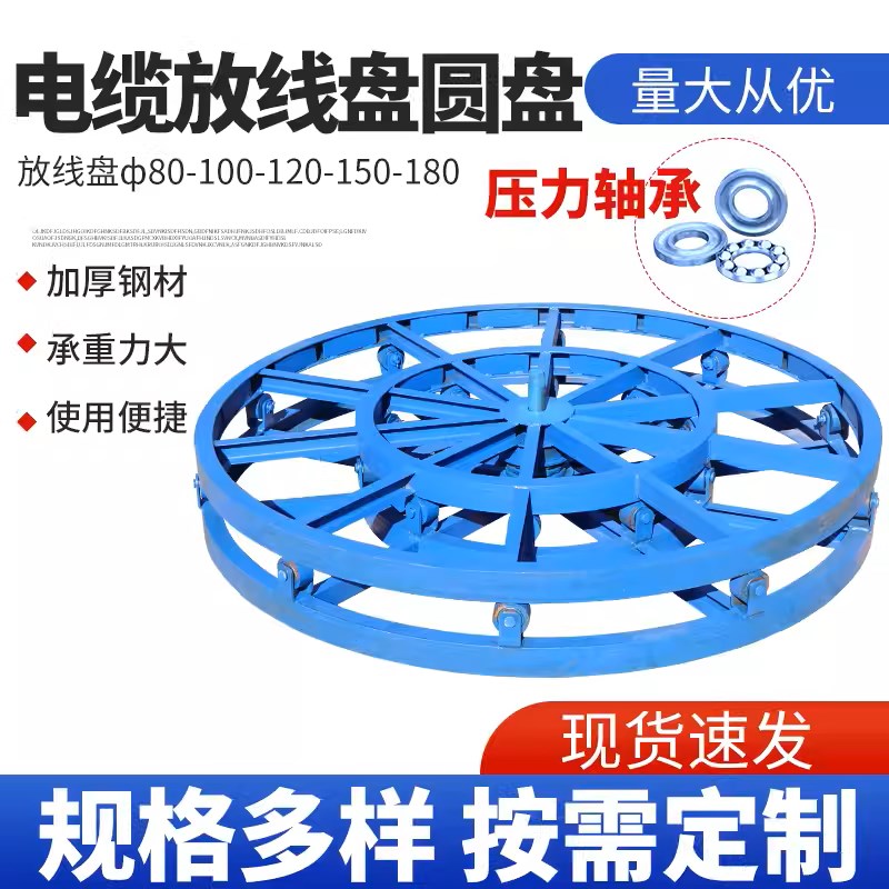 槽钢款带刹车卧式电缆圆盘放线支架钢丝绳大小P型电工光纤重型神