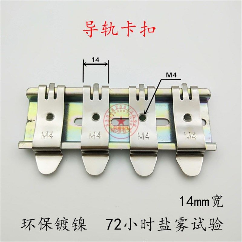 国标35mm导轨卡扣c4p5导轨支架卡扣C35C45U型通用M4导轨夹卡扣卡