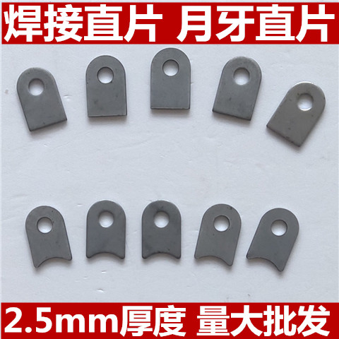 圆孔耳朵片门窗焊接配件固u定片直片月牙片家具焊接件圆管连接吊