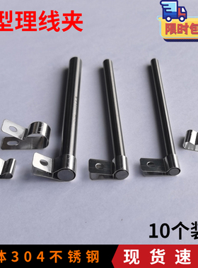 EC304不锈钢R形理线夹u电线电缆固定U型线束卡扣防火耐温非尼龙