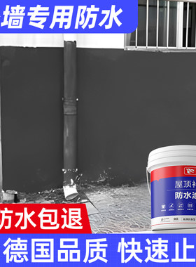 外墙专用b防水涂料黑色防晒胶墙面裂缝补漏胶水性单组分聚氨酯材
