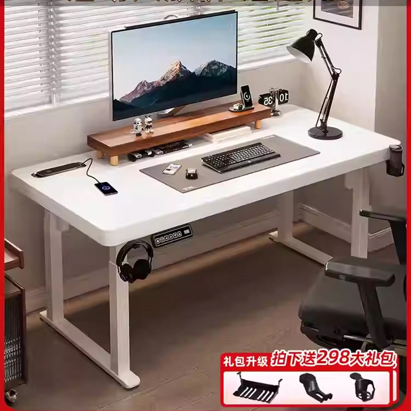 实木升降桌办公桌电动可升降电脑桌四立柱电竞桌双电X机四腿书桌