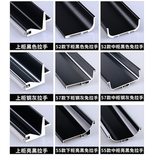 橱柜免拉a手隐形型材五金铝合金嵌入式厨房柜门拉手槽上下柜地柜