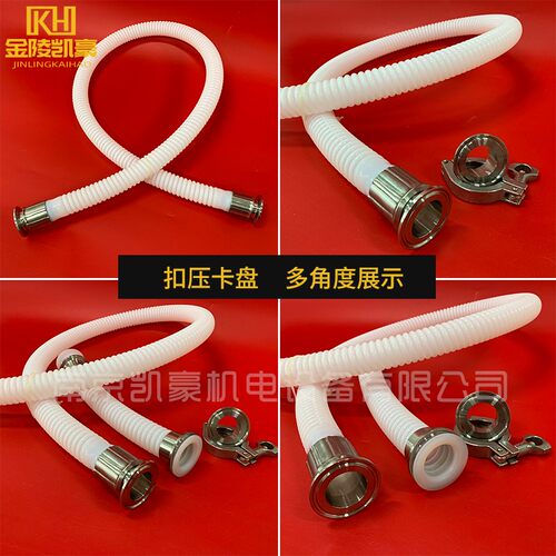 卡盘式不锈钢内四氟软管 卡盘50.5 6x4 76mm DN20 25 32 40 50 65