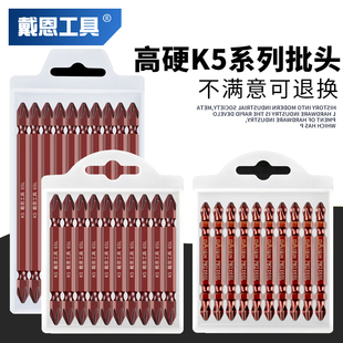 电动螺丝刀批头十字双截棍电钻强磁圈披I头电批套装高硬度起子头