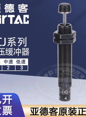 液压缓冲器ACJ1007/ACJ1210-N/ACJ1412/2020/ACJ2750/3350
